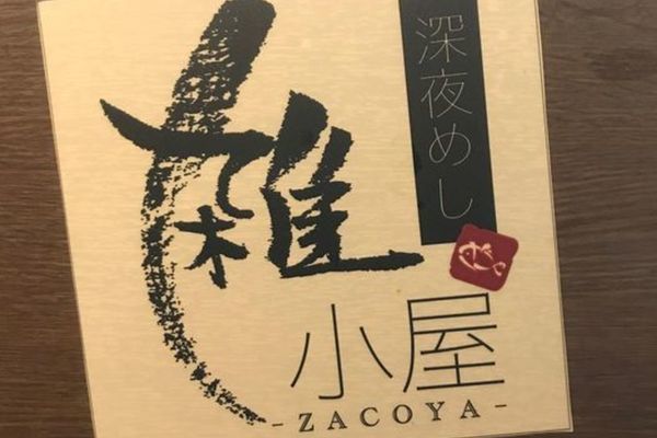 営業のご案内