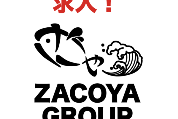 求人！！
